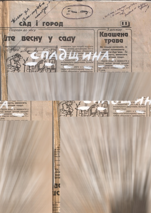 http://spas.net.ua/images/papka/for.jpg